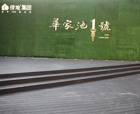 泰安杭州竹木地板工程